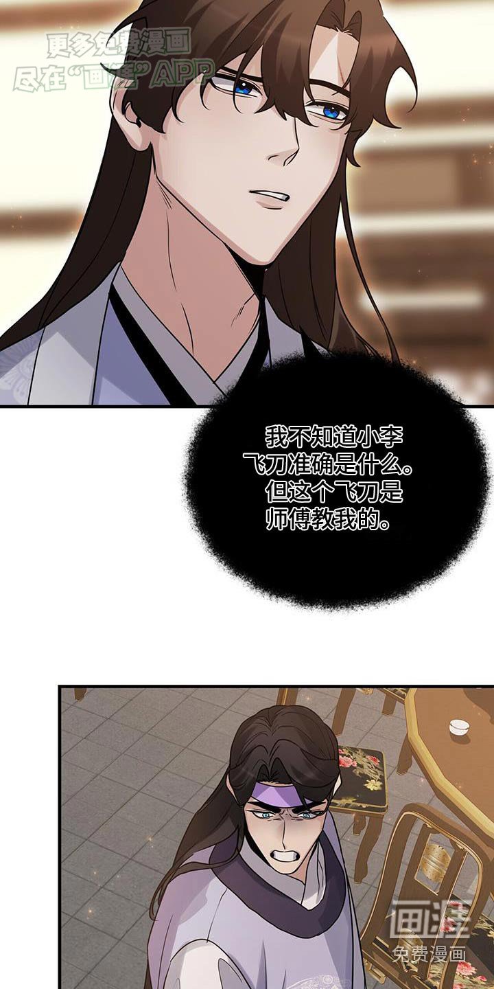 第164章：【第三季】开始比赛