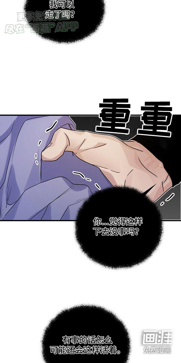 第164章：【第三季】开始比赛