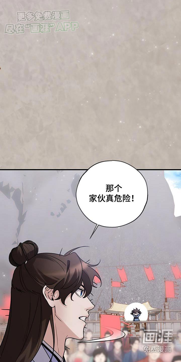 第164章：【第三季】开始比赛