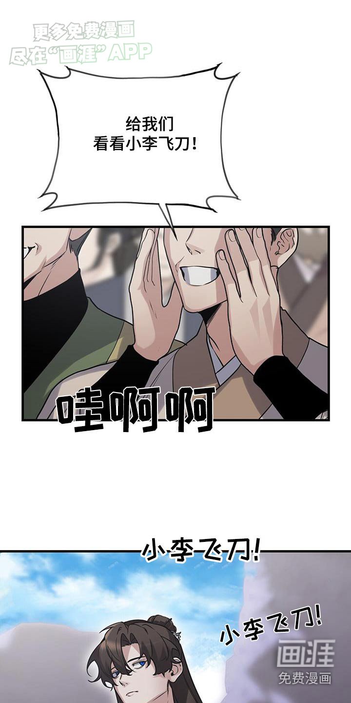 第165章：【第三季】对决