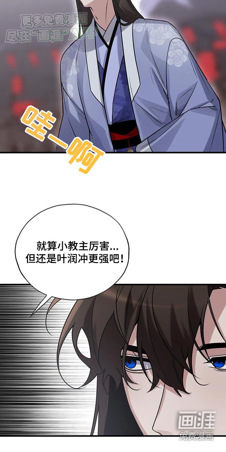 第165章：【第三季】对决