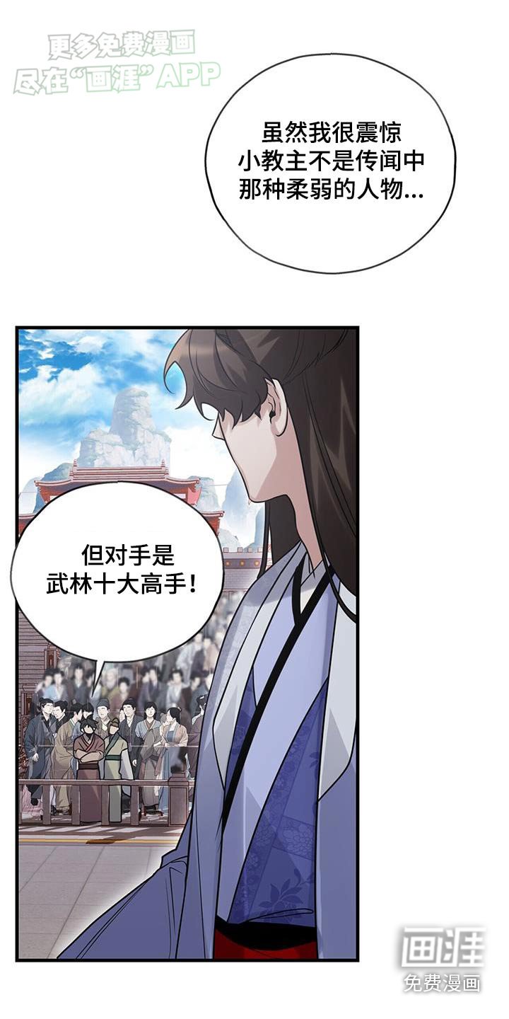第165章：【第三季】对决