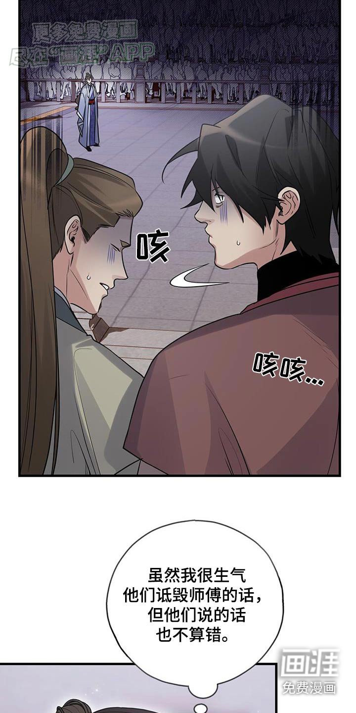 第165章：【第三季】对决