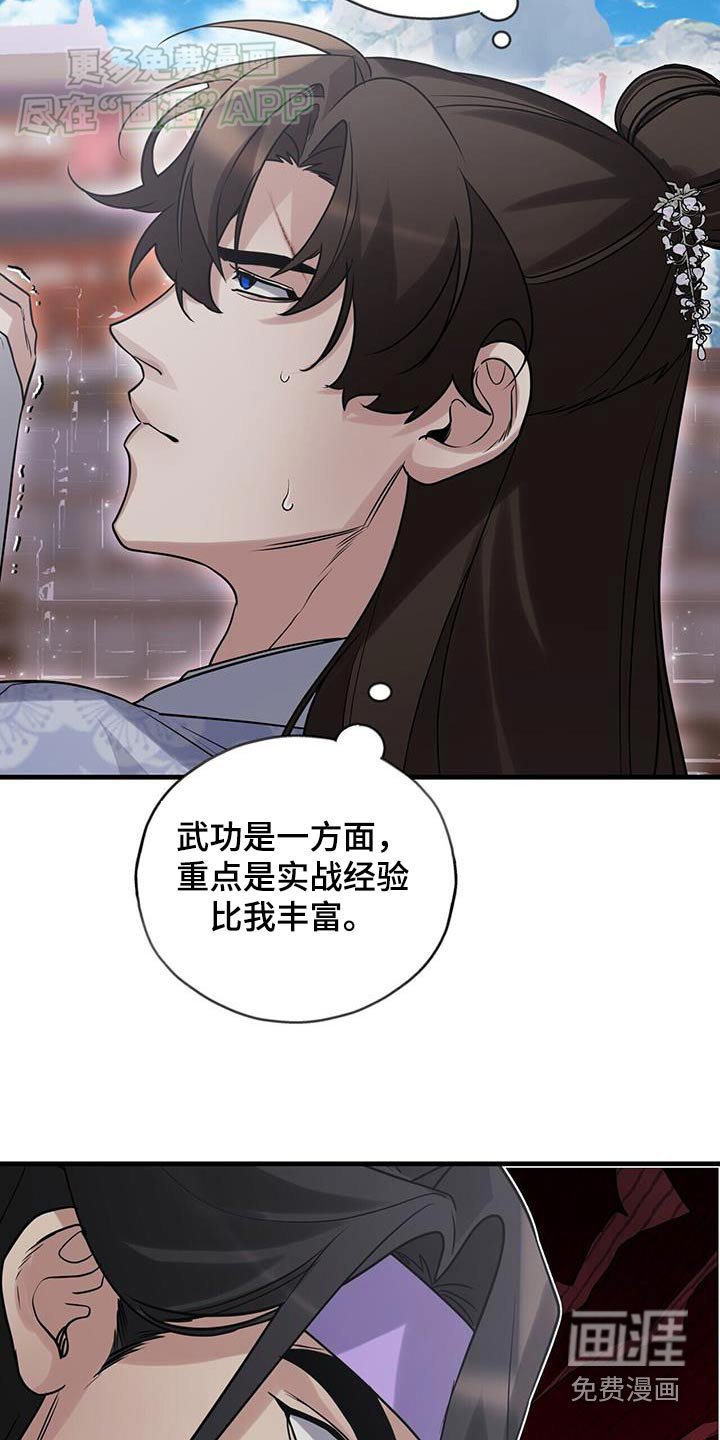 第166章：【第三季】怎么回事