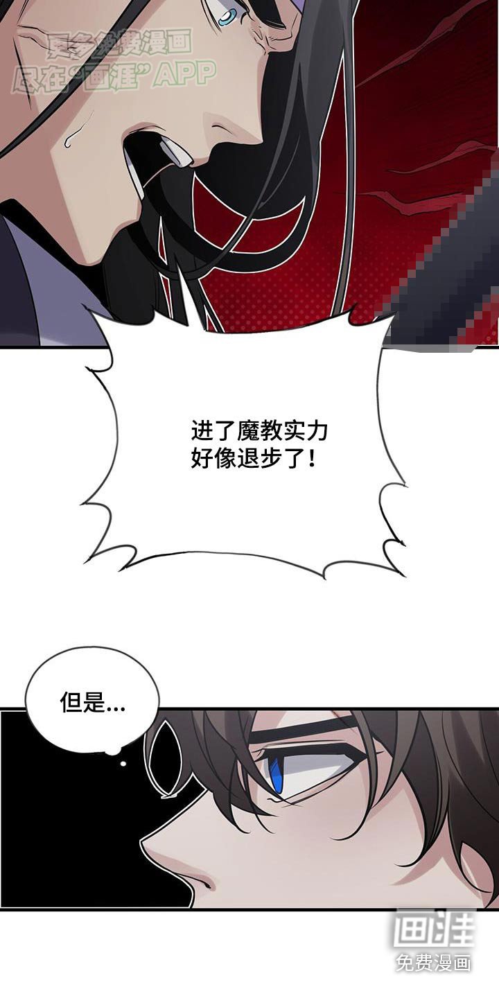 第166章：【第三季】怎么回事