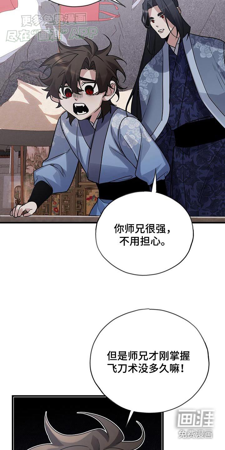 第166章：【第三季】怎么回事