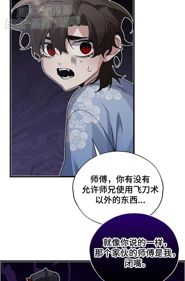 第166章：【第三季】怎么回事