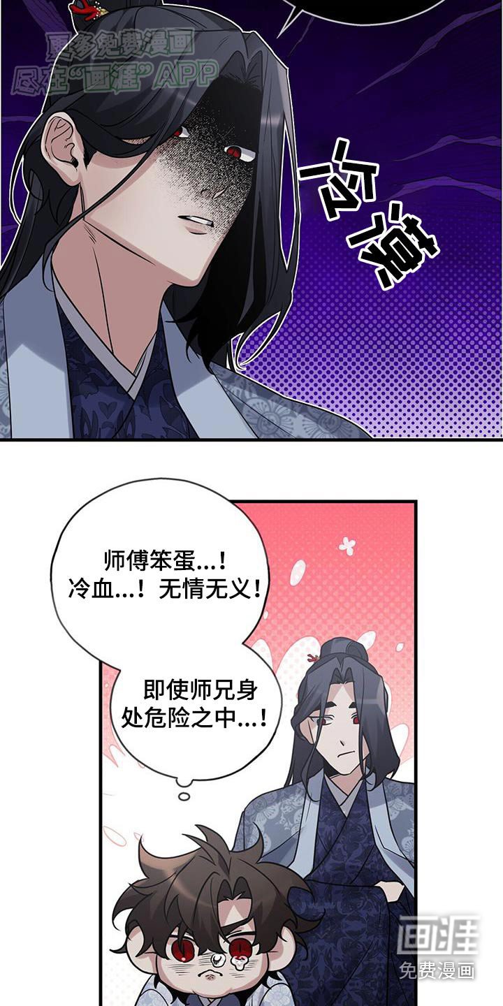 第166章：【第三季】怎么回事