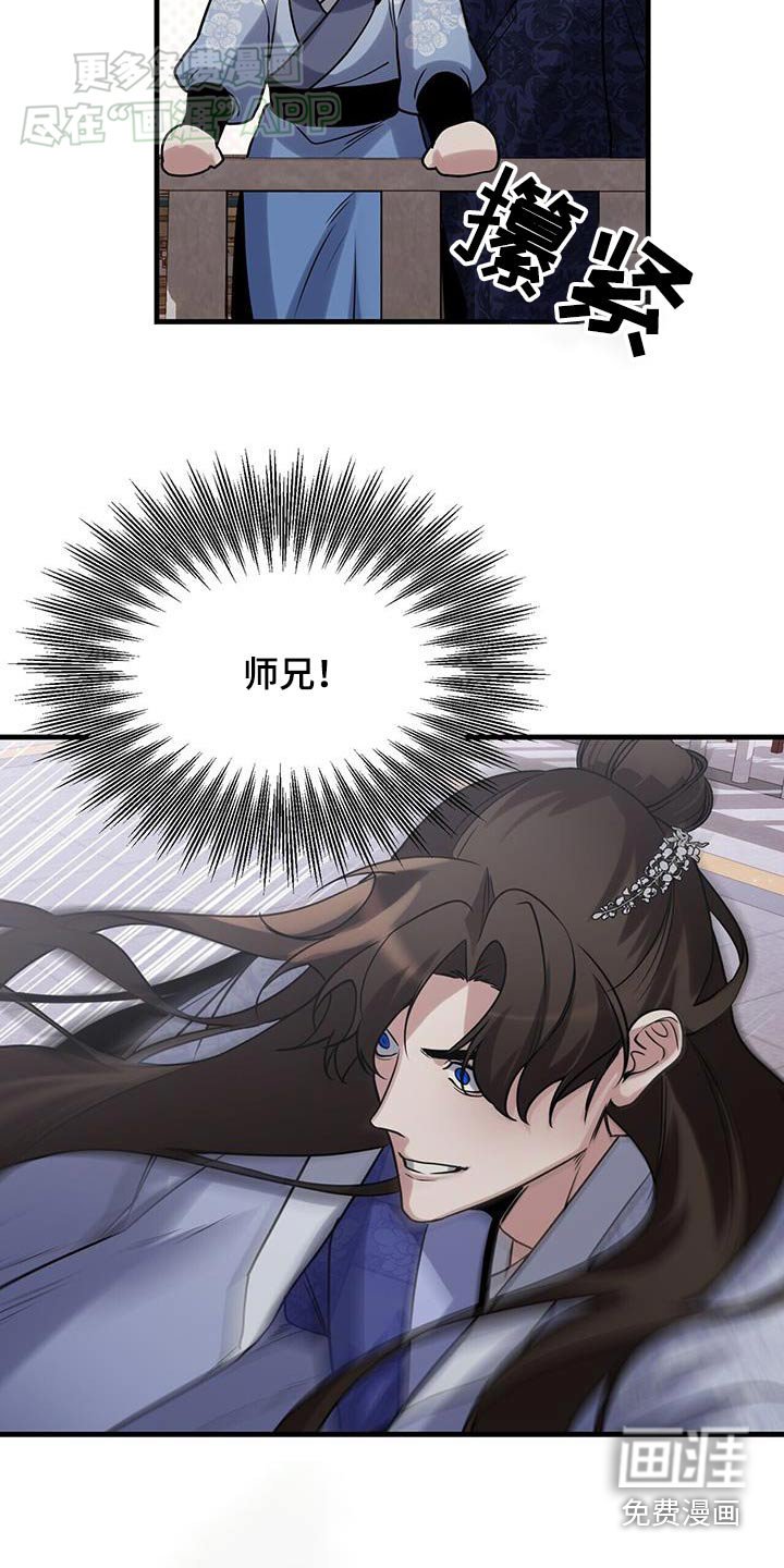 第166章：【第三季】怎么回事