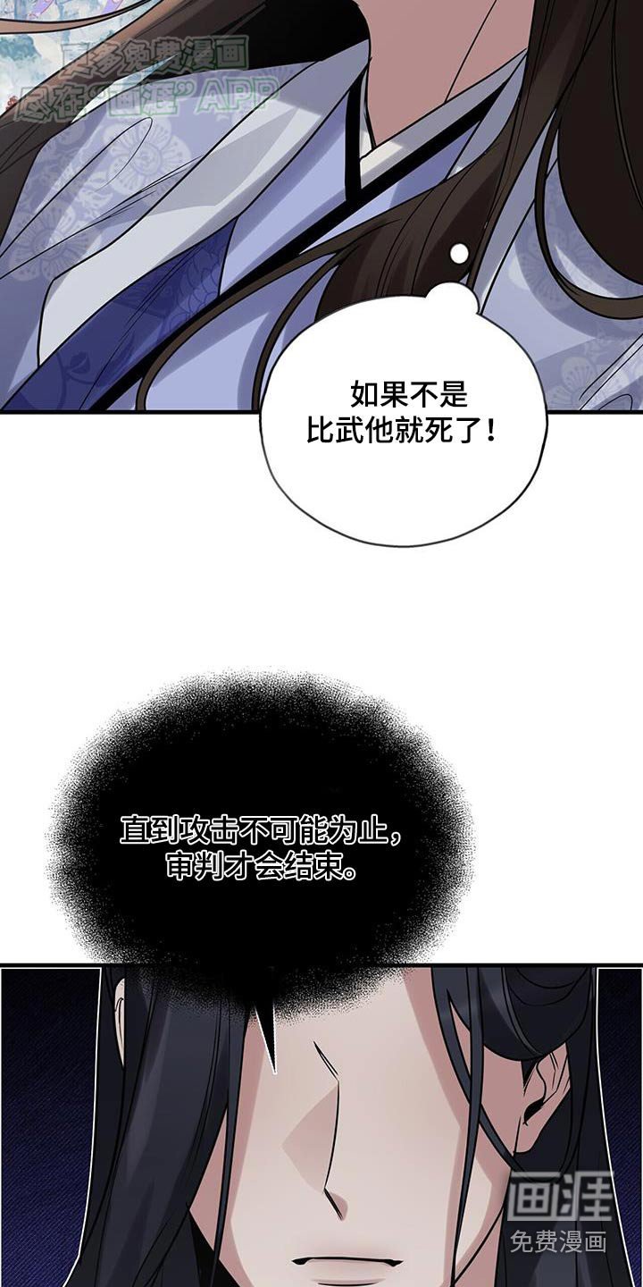 第166章：【第三季】怎么回事