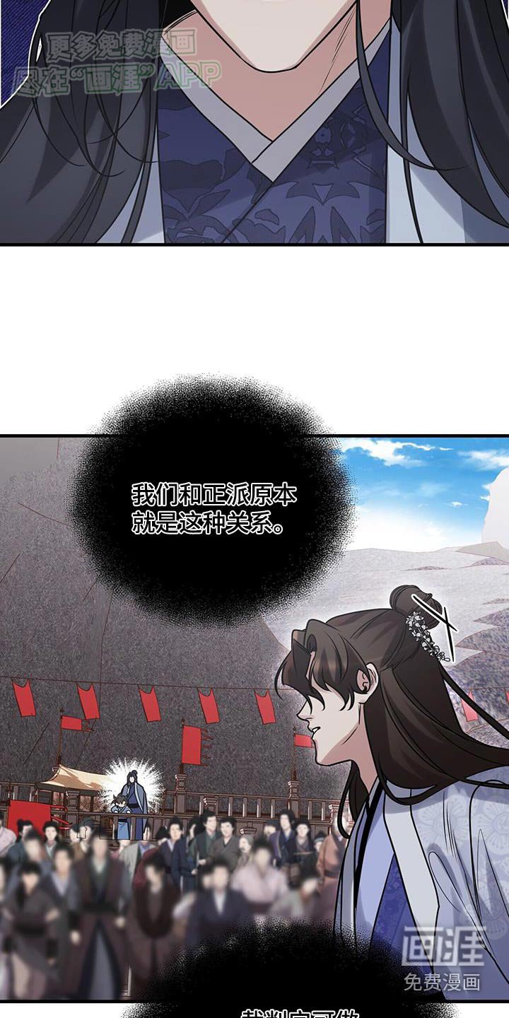 第166章：【第三季】怎么回事
