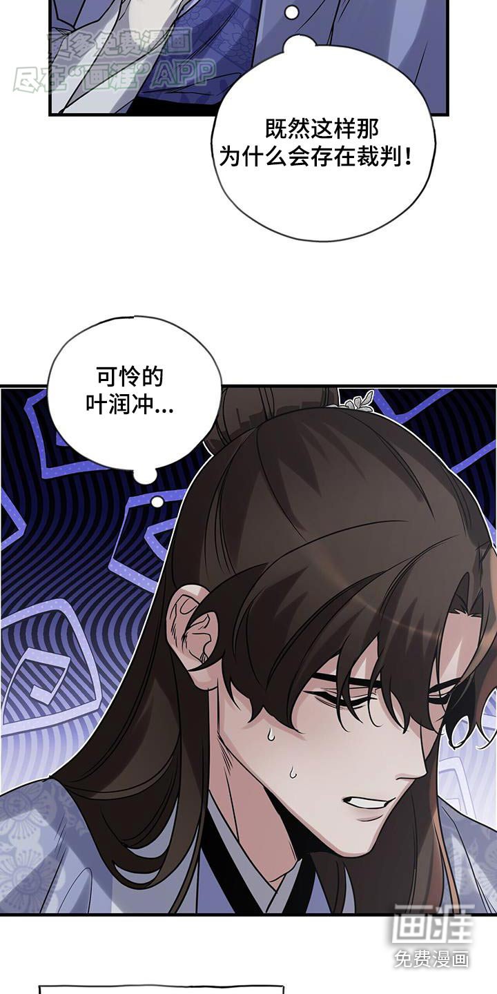 第166章：【第三季】怎么回事