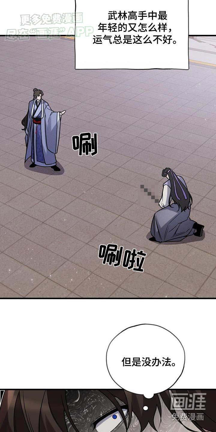 第166章：【第三季】怎么回事