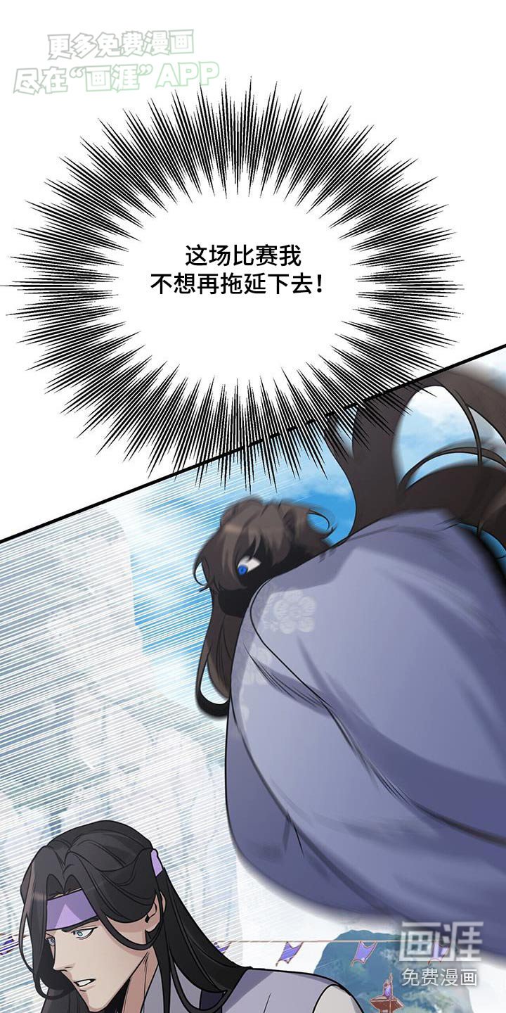 第166章：【第三季】怎么回事