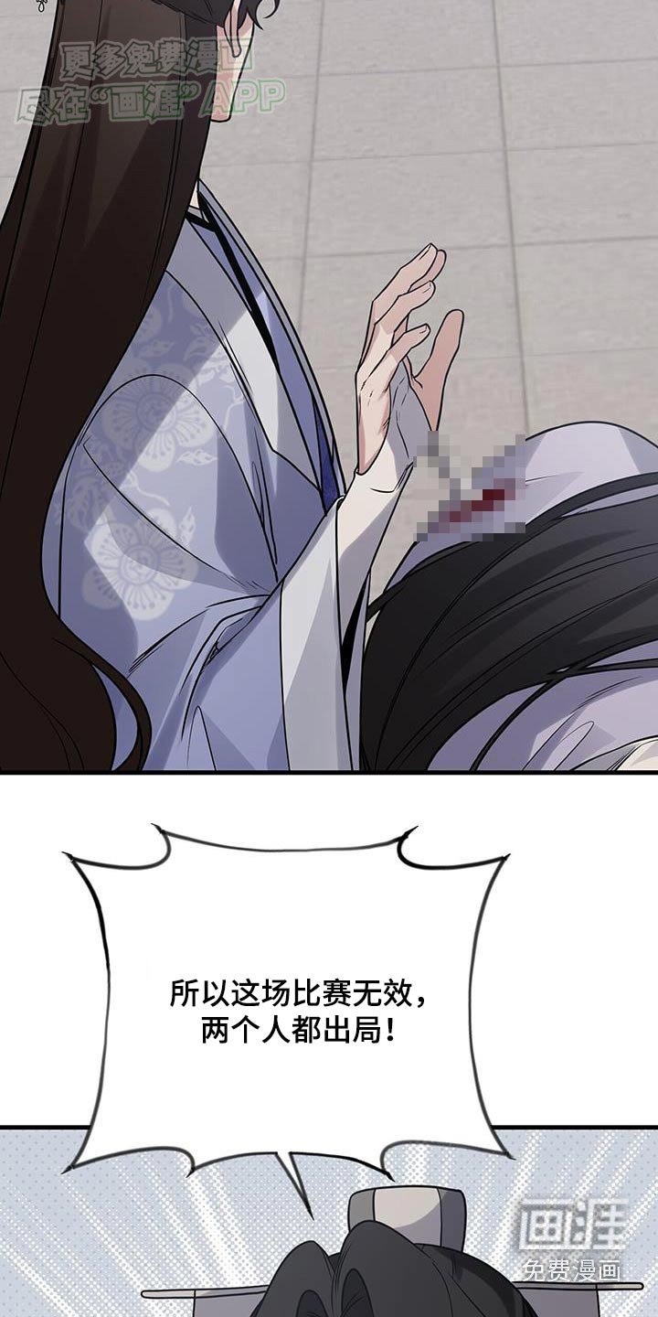 第167章：【第三季】无效