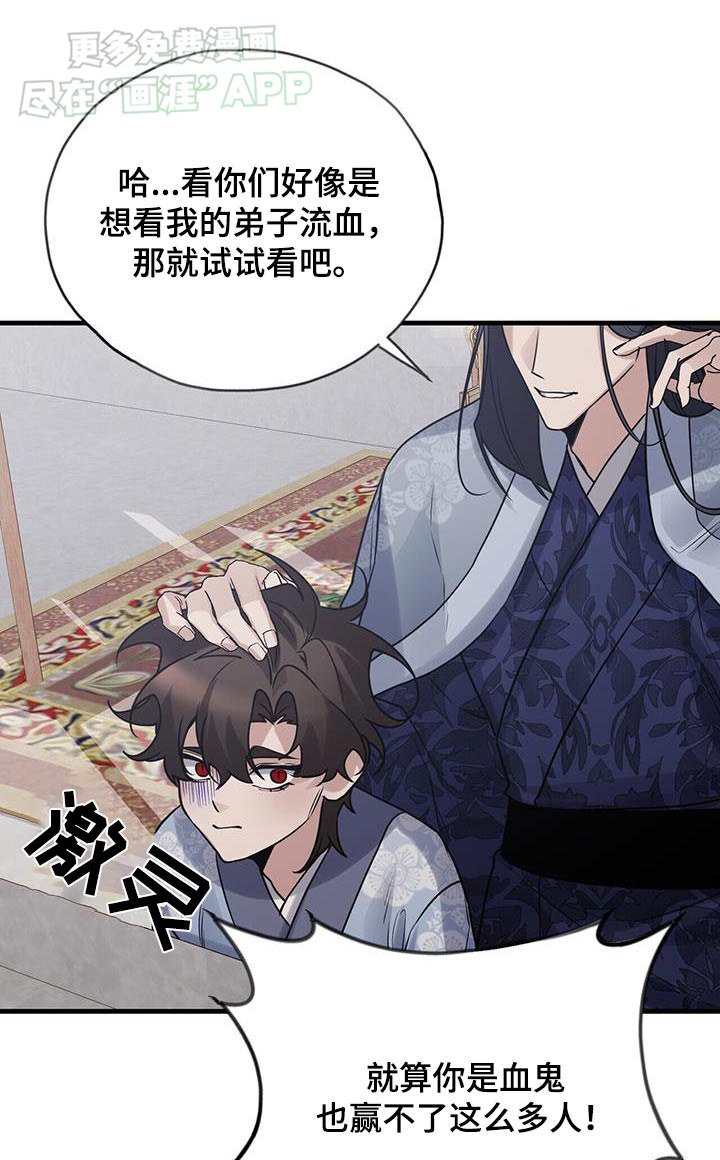 第168章：【第三季】赶出大赛
