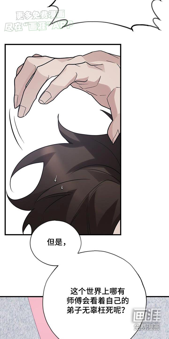 第168章：【第三季】赶出大赛