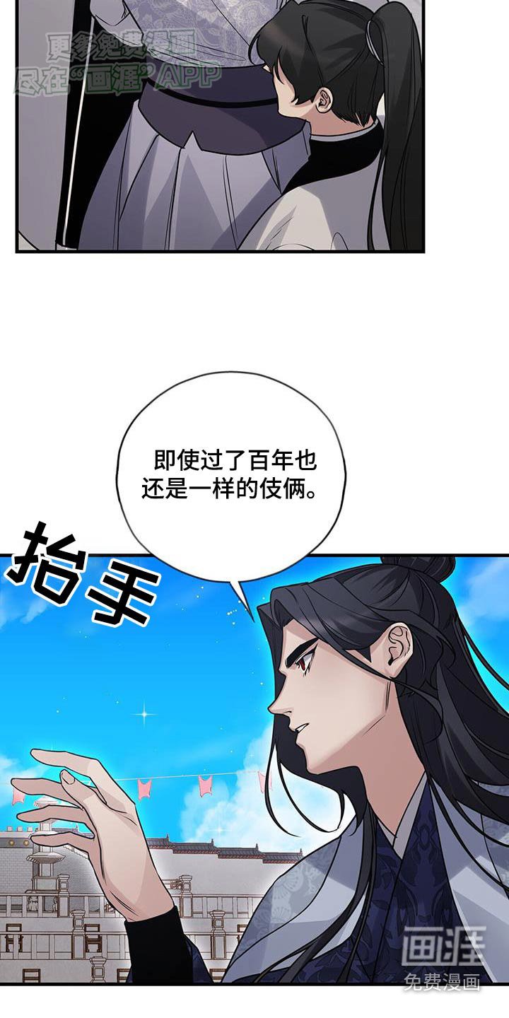 第168章：【第三季】赶出大赛