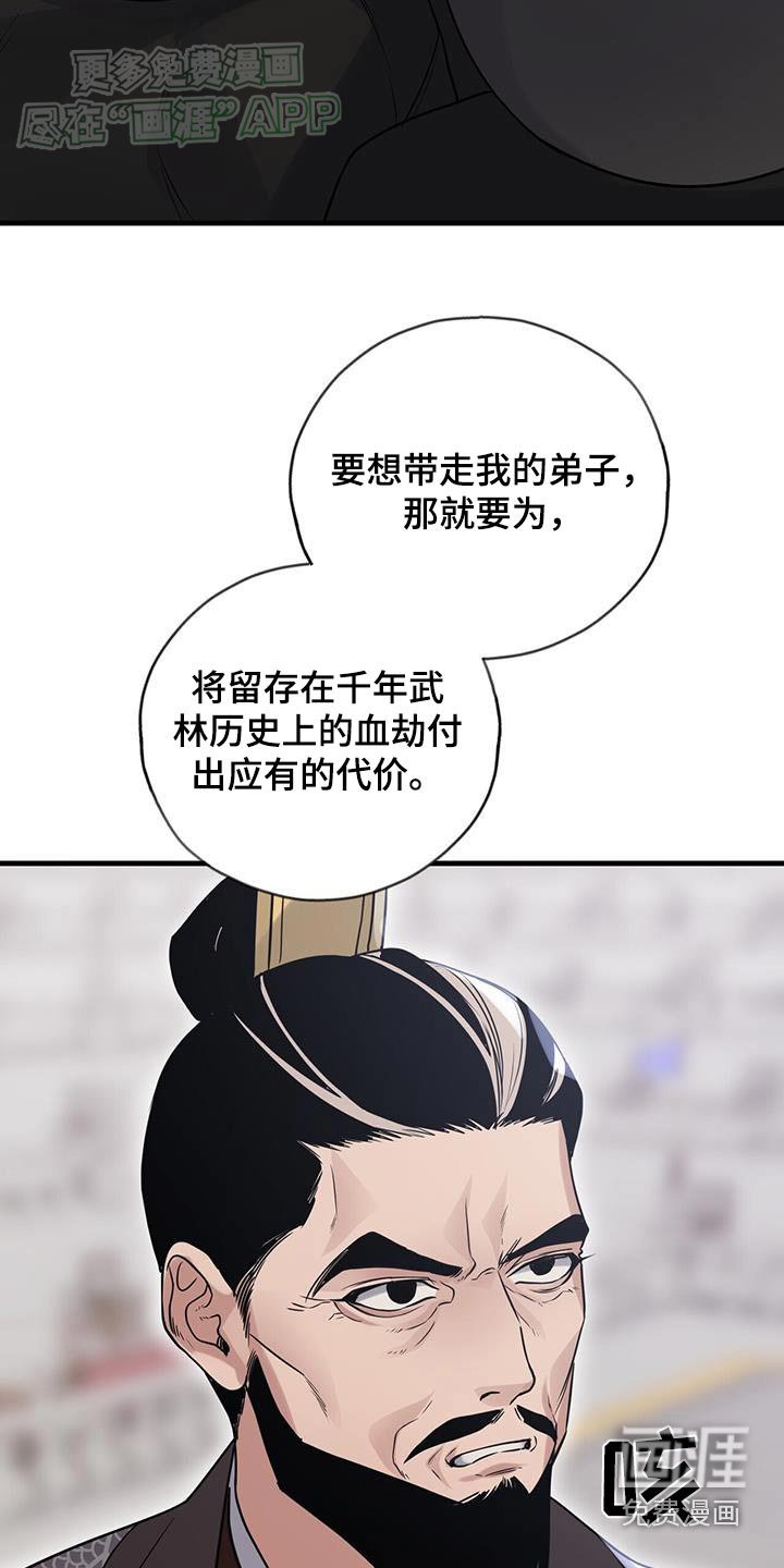 第168章：【第三季】赶出大赛