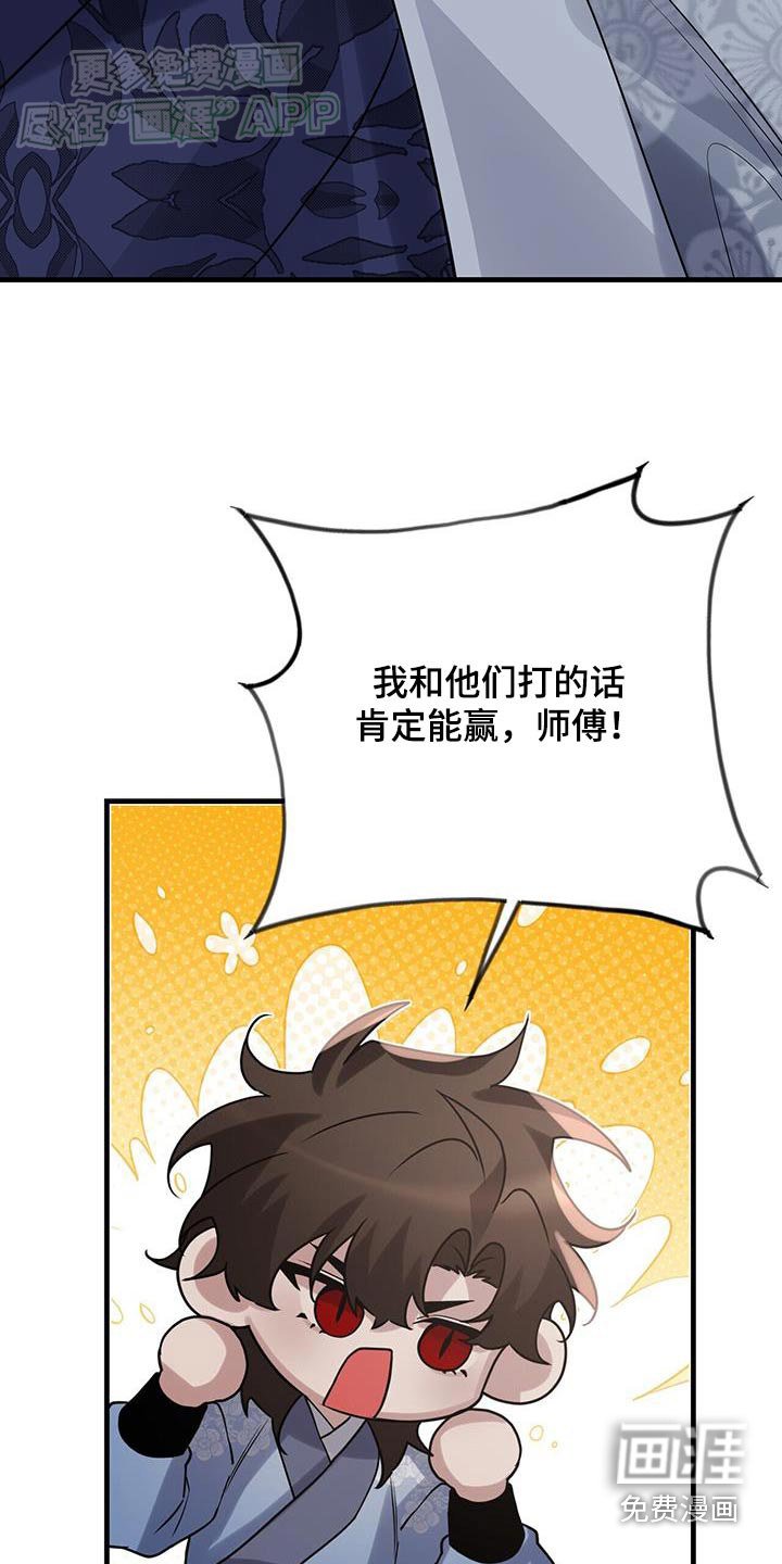 第168章：【第三季】赶出大赛