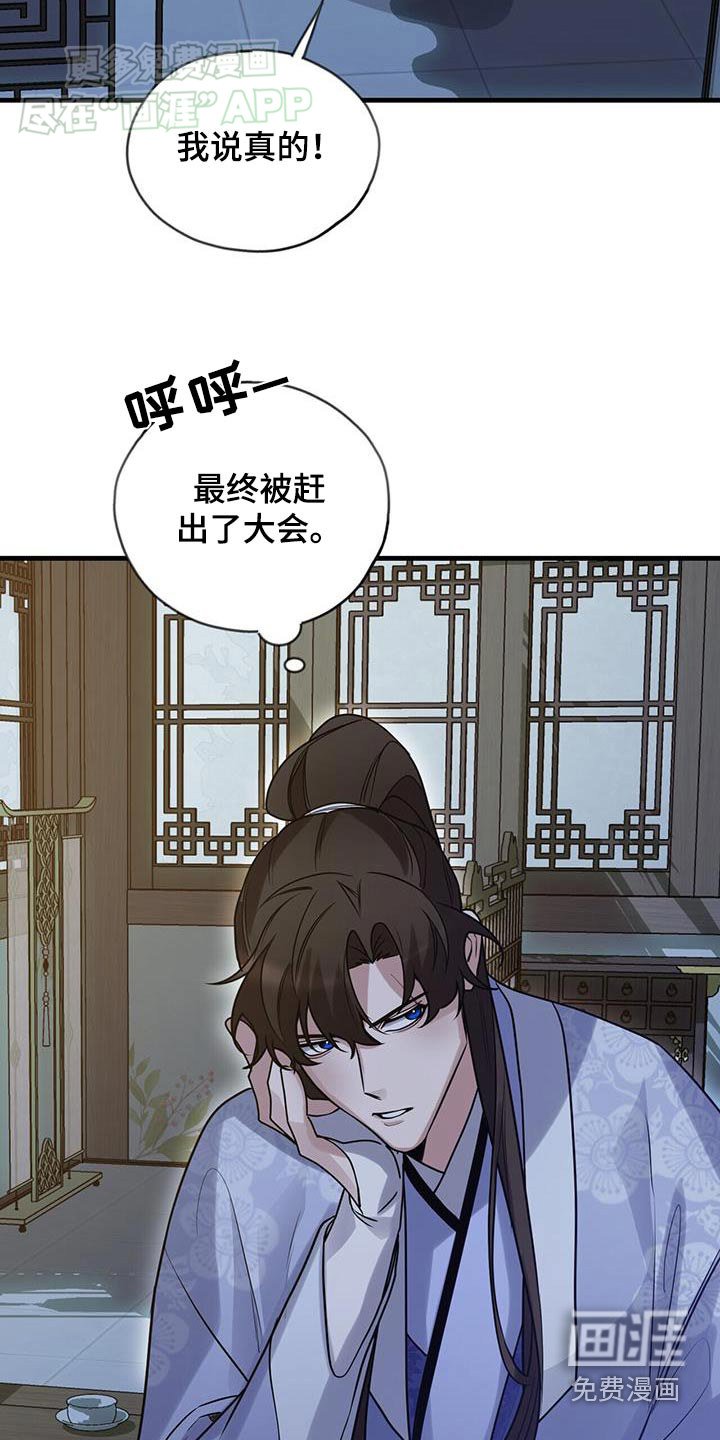 第168章：【第三季】赶出大赛