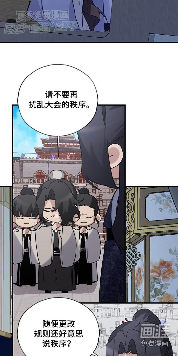第168章：【第三季】赶出大赛