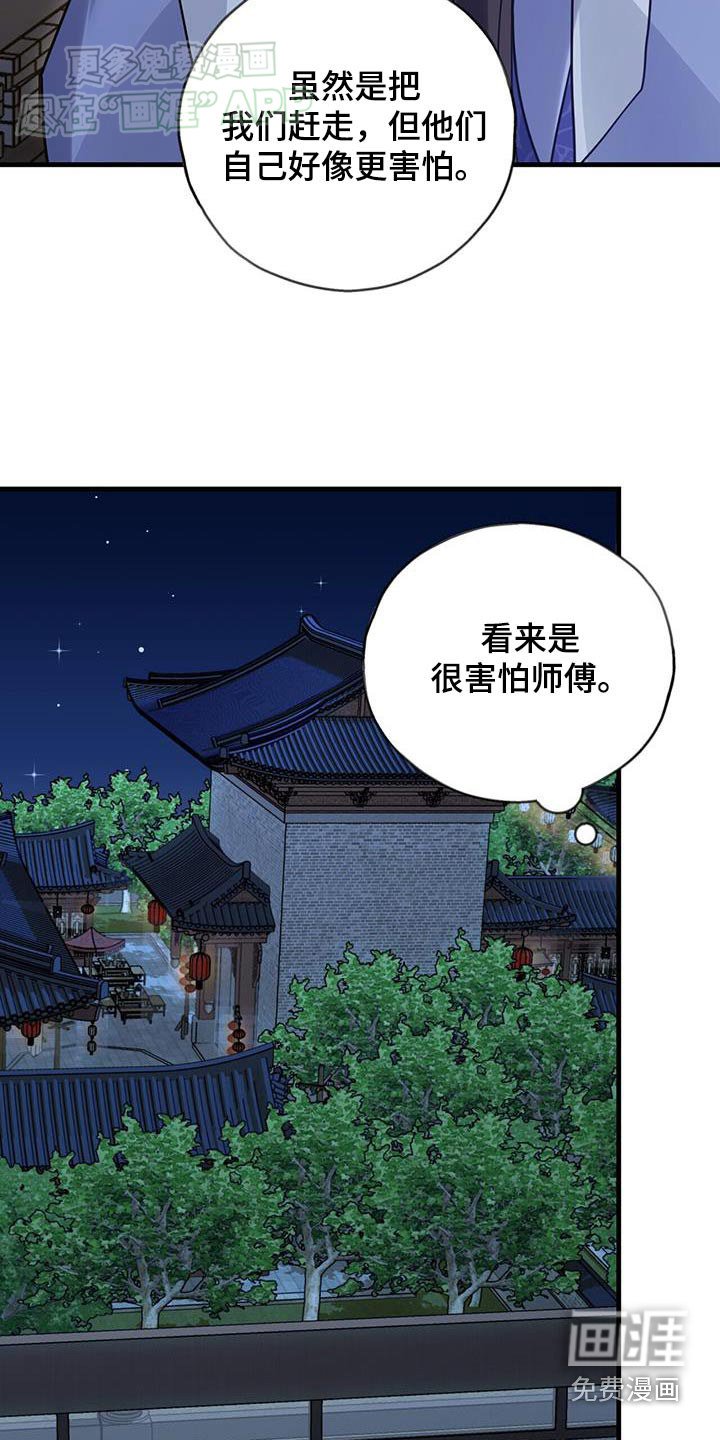 第168章：【第三季】赶出大赛