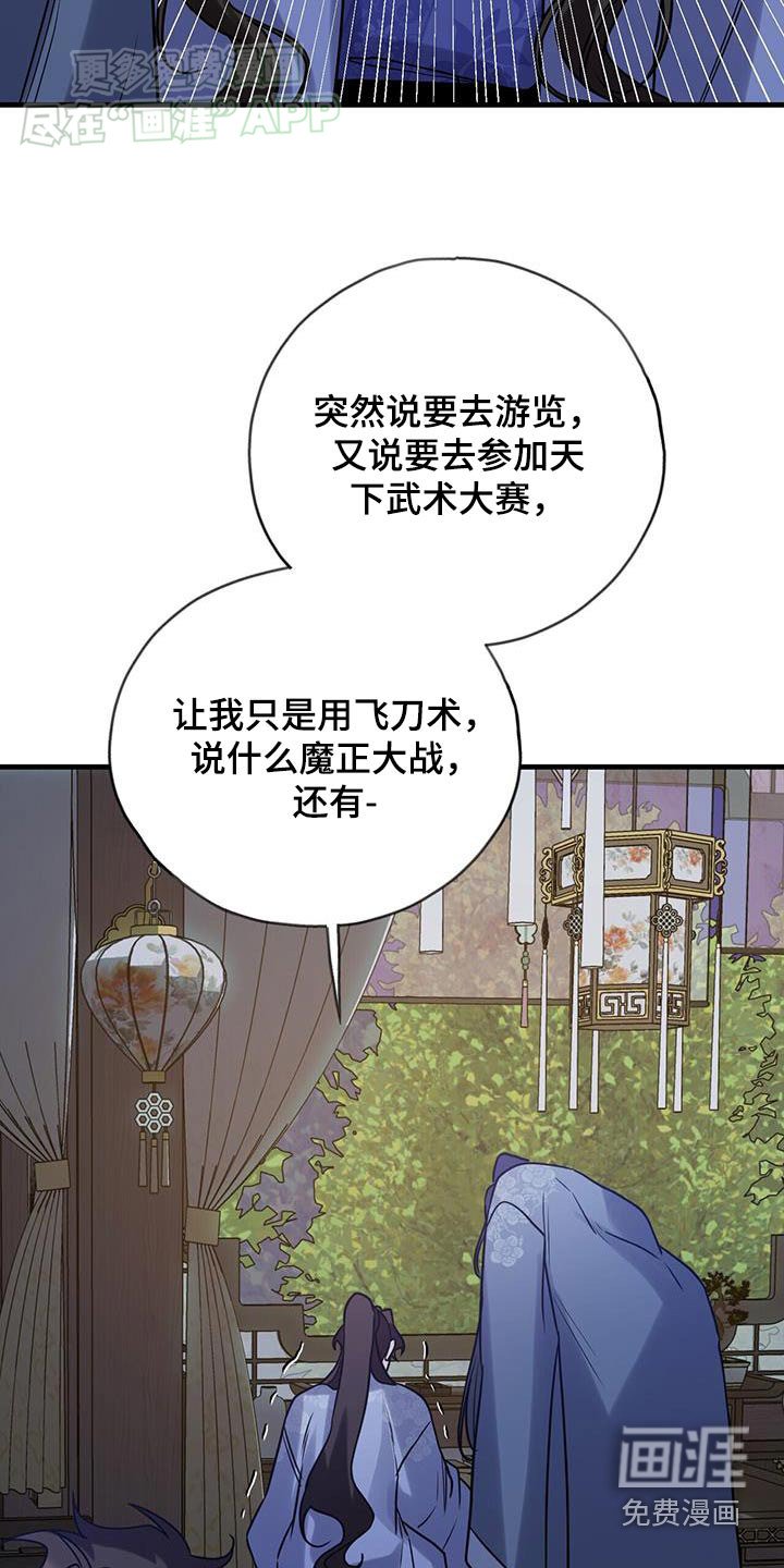 第168章：【第三季】赶出大赛