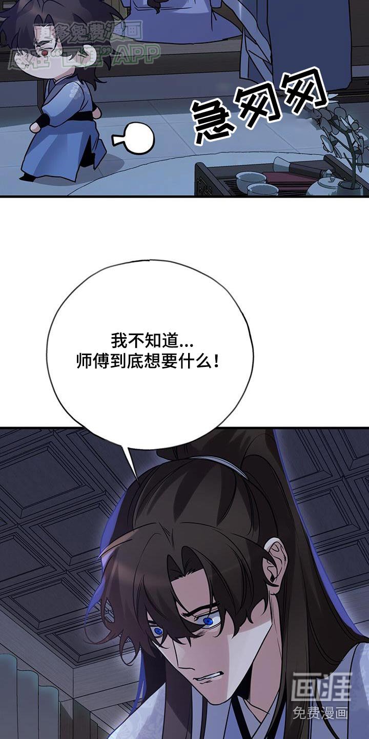 第168章：【第三季】赶出大赛