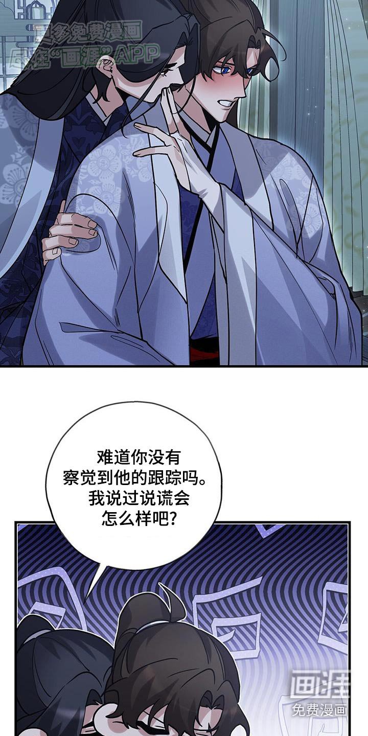 第169章：【第三季】预料到