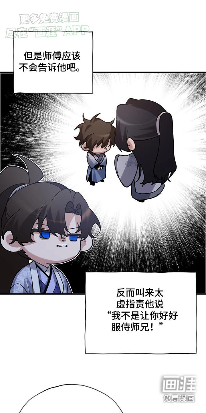 第169章：【第三季】预料到