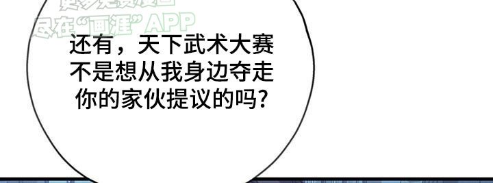 第169章：【第三季】预料到