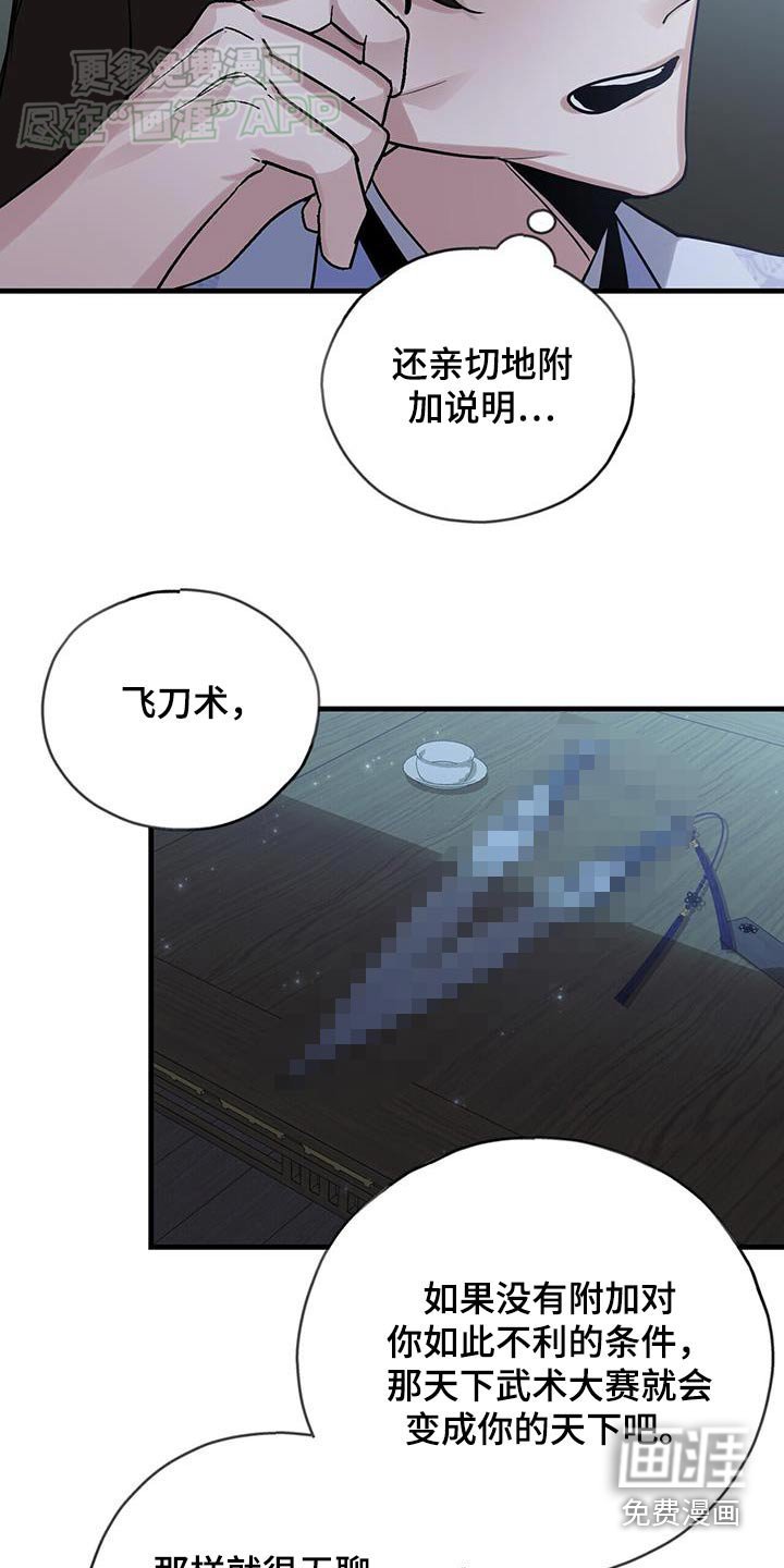 第169章：【第三季】预料到