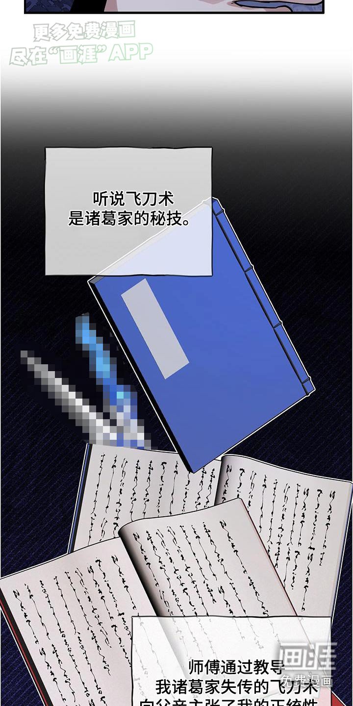第169章：【第三季】预料到