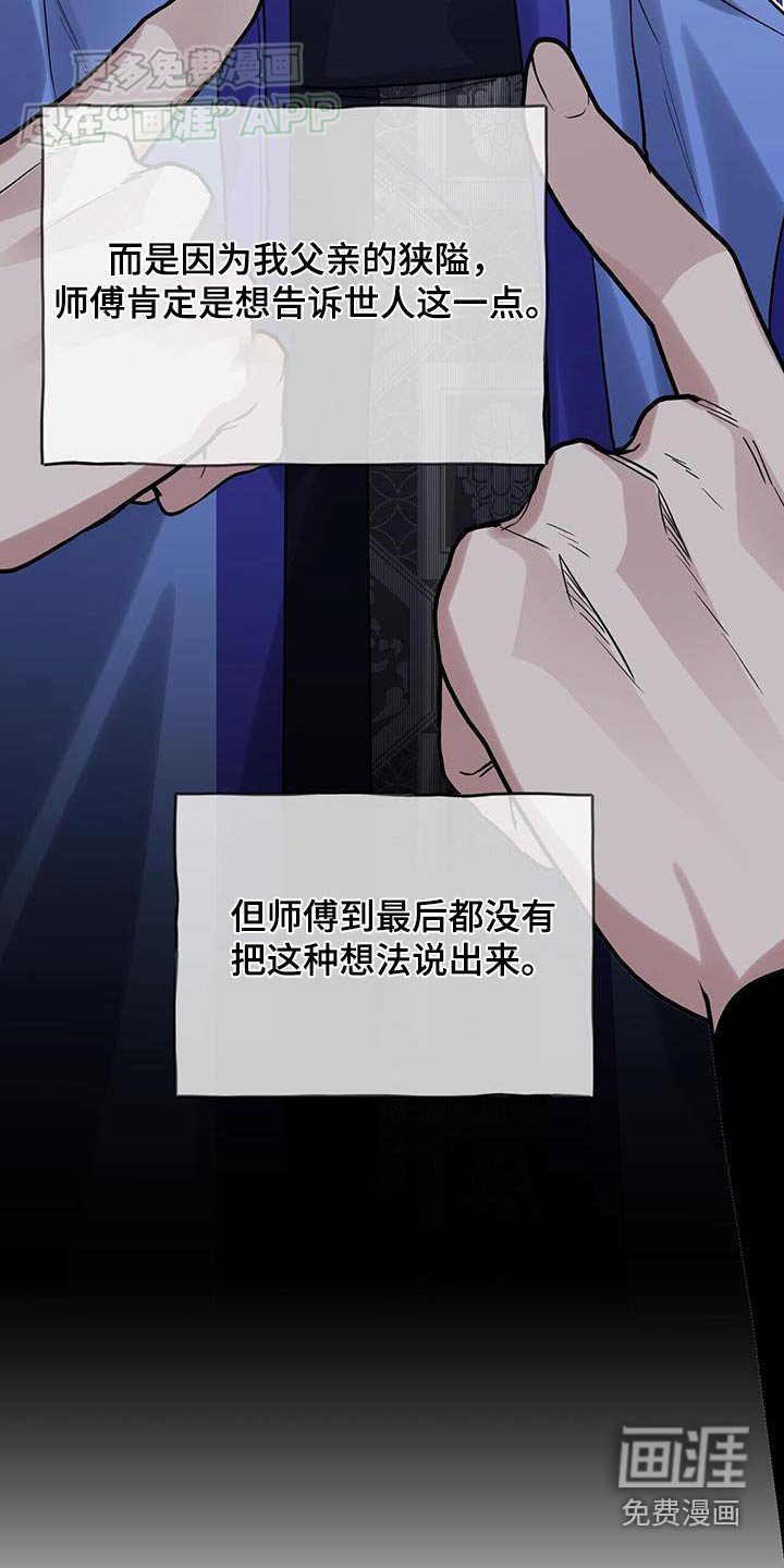 第169章：【第三季】预料到