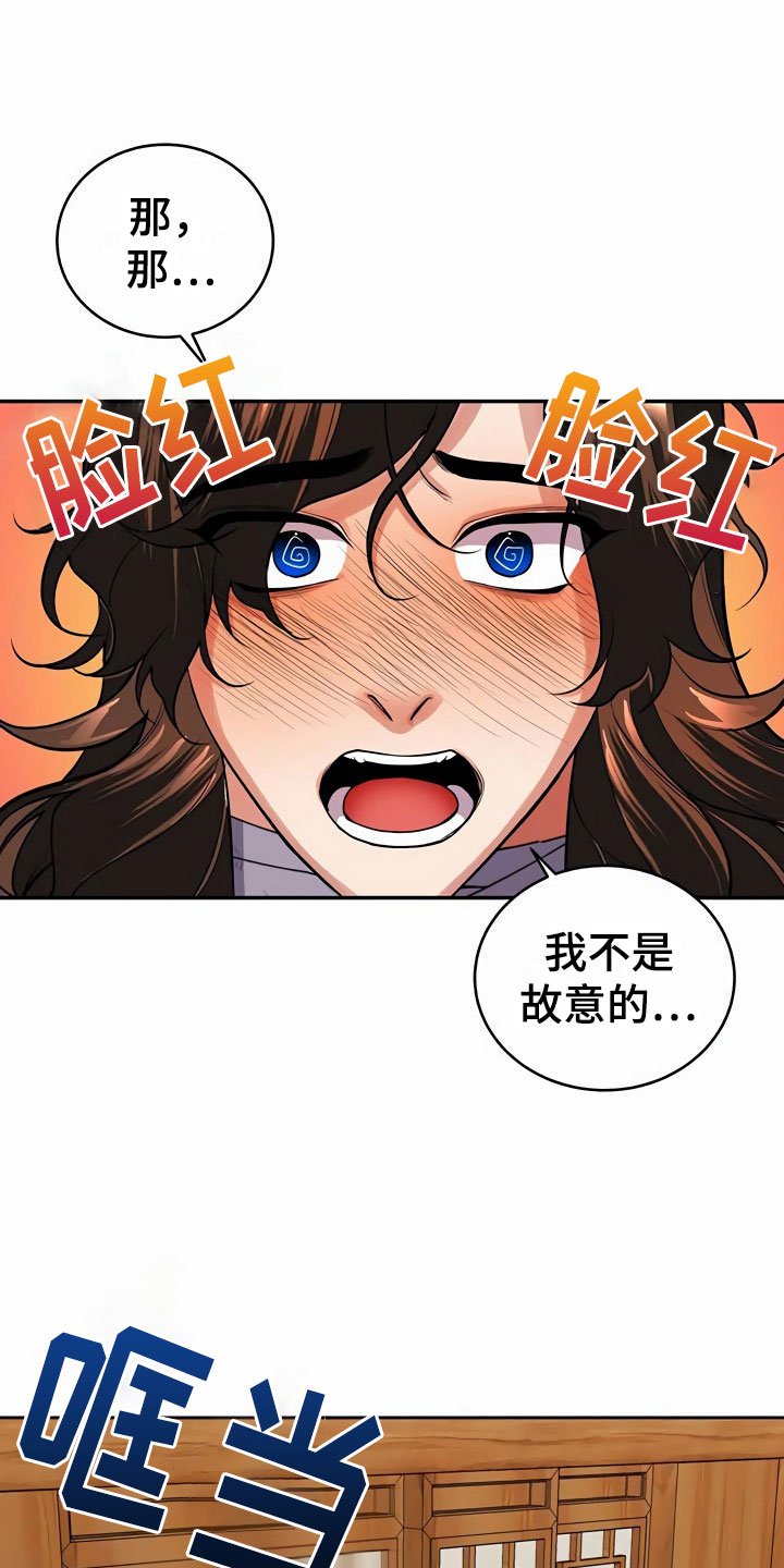 第17章：偷听