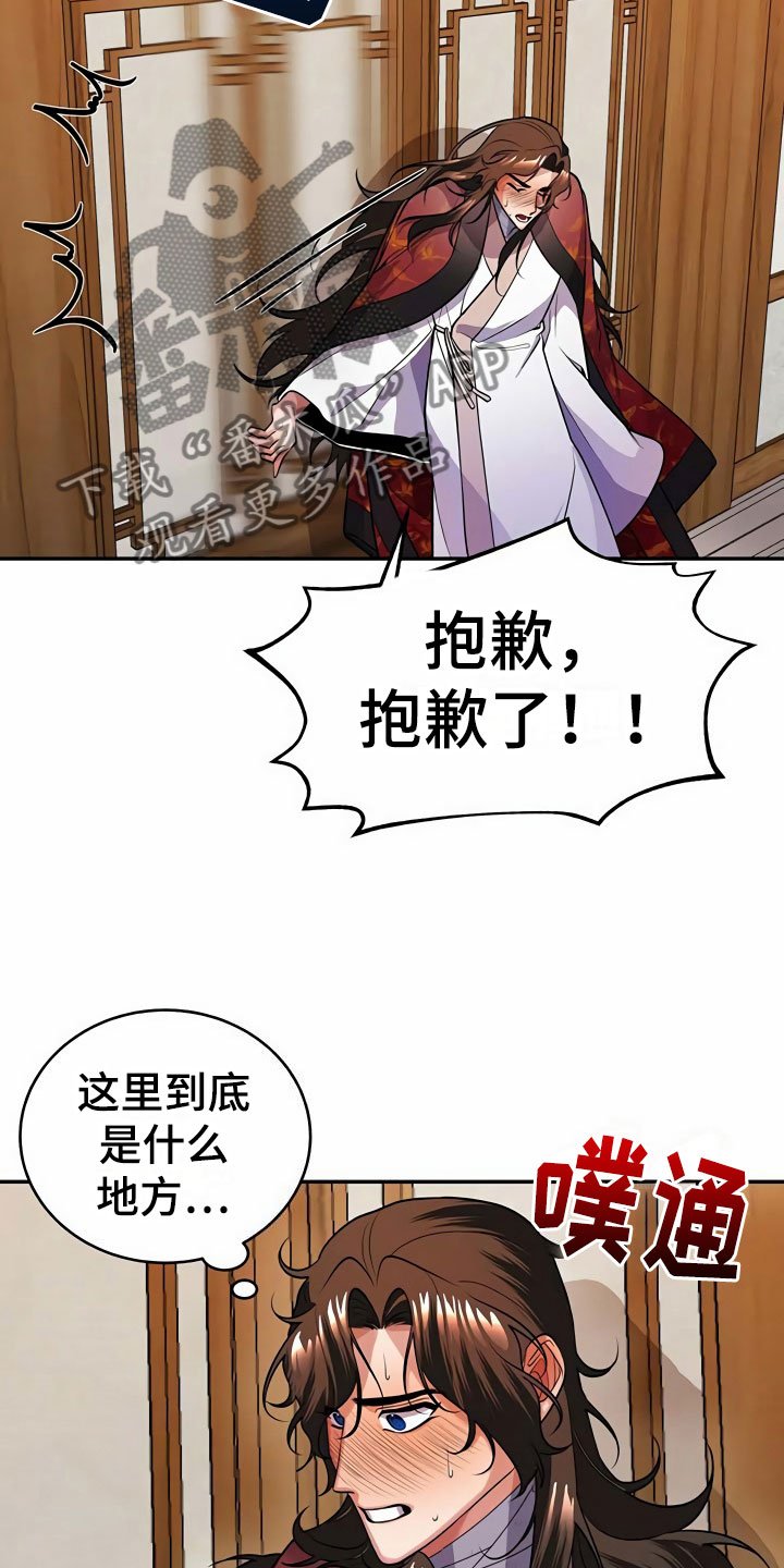 第17章：偷听