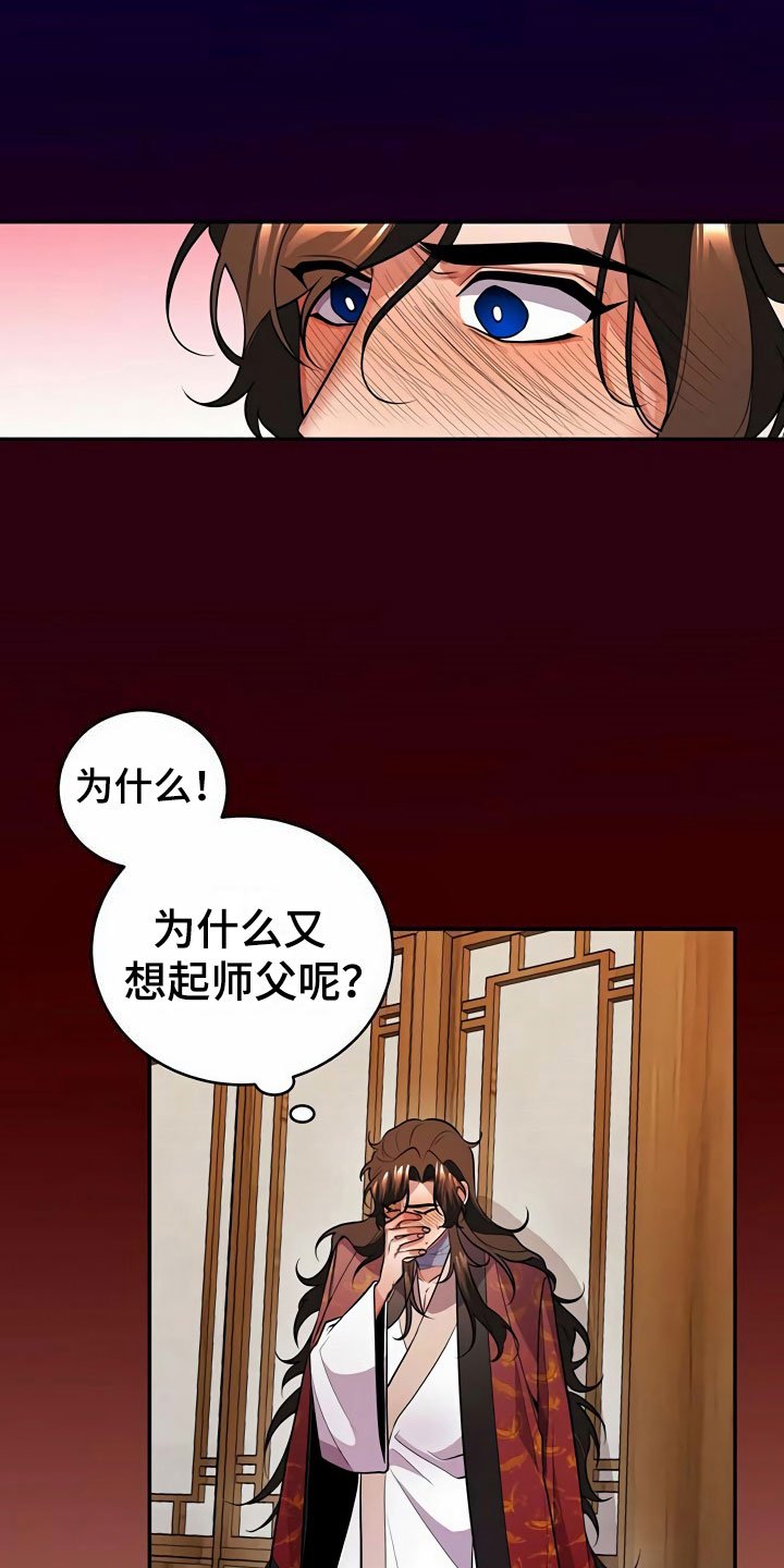 第17章：偷听