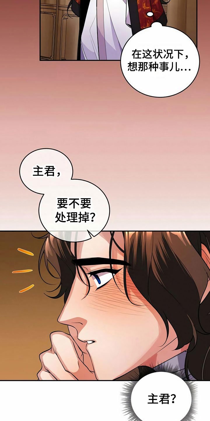 第17章：偷听