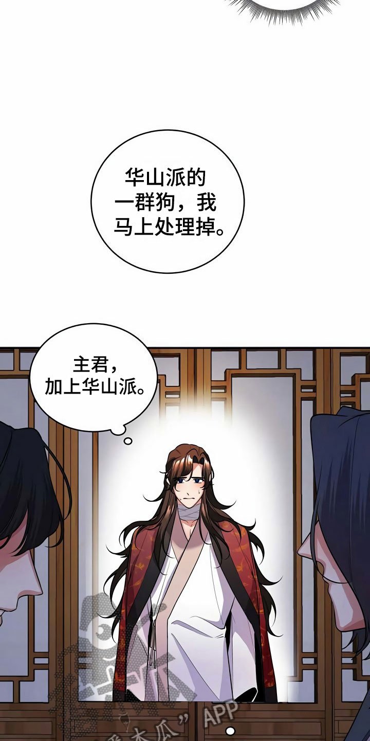 第17章：偷听