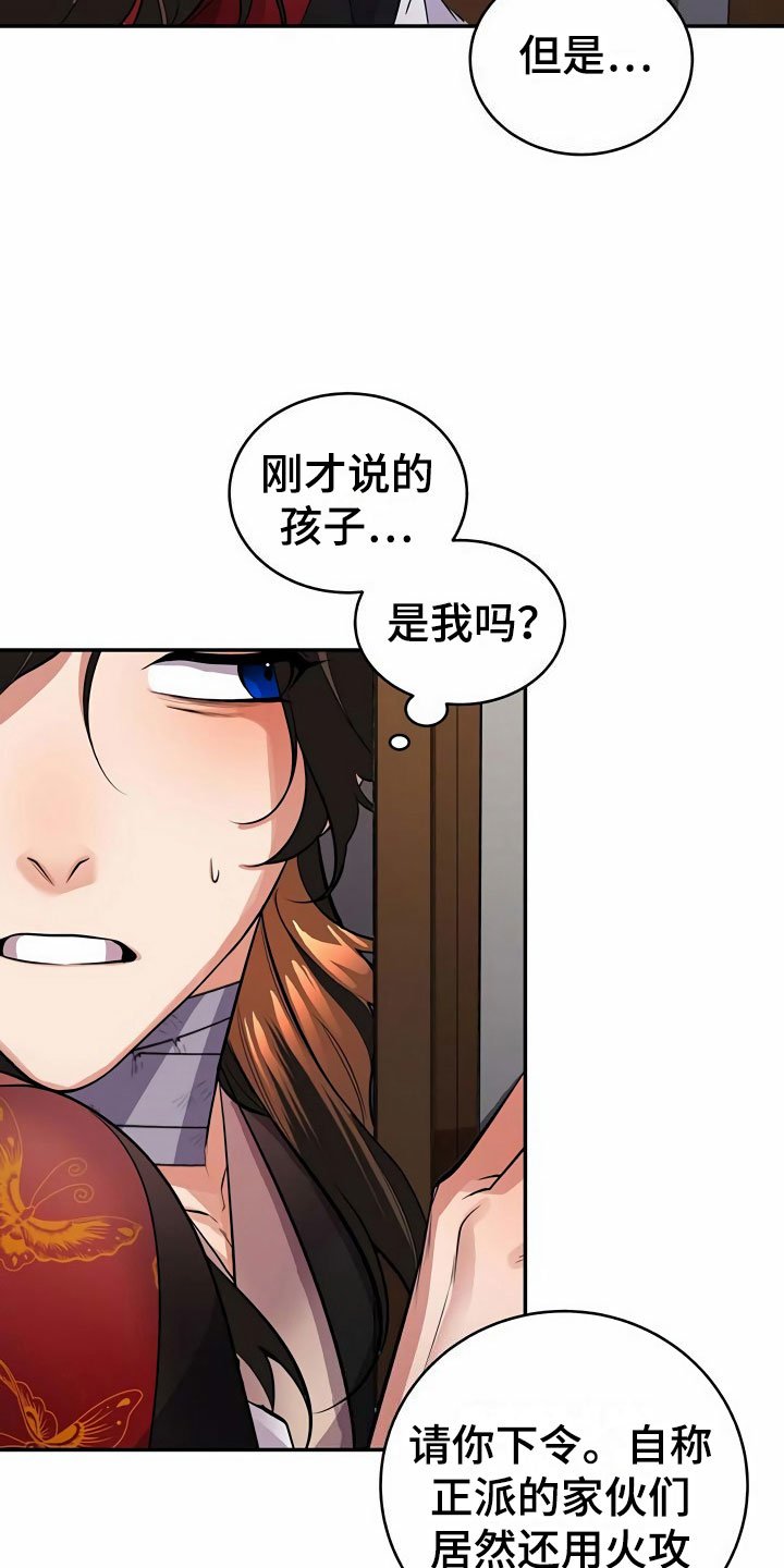 第17章：偷听