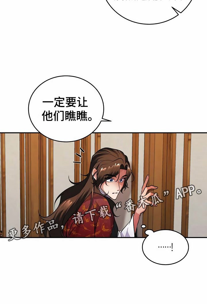 第17章：偷听