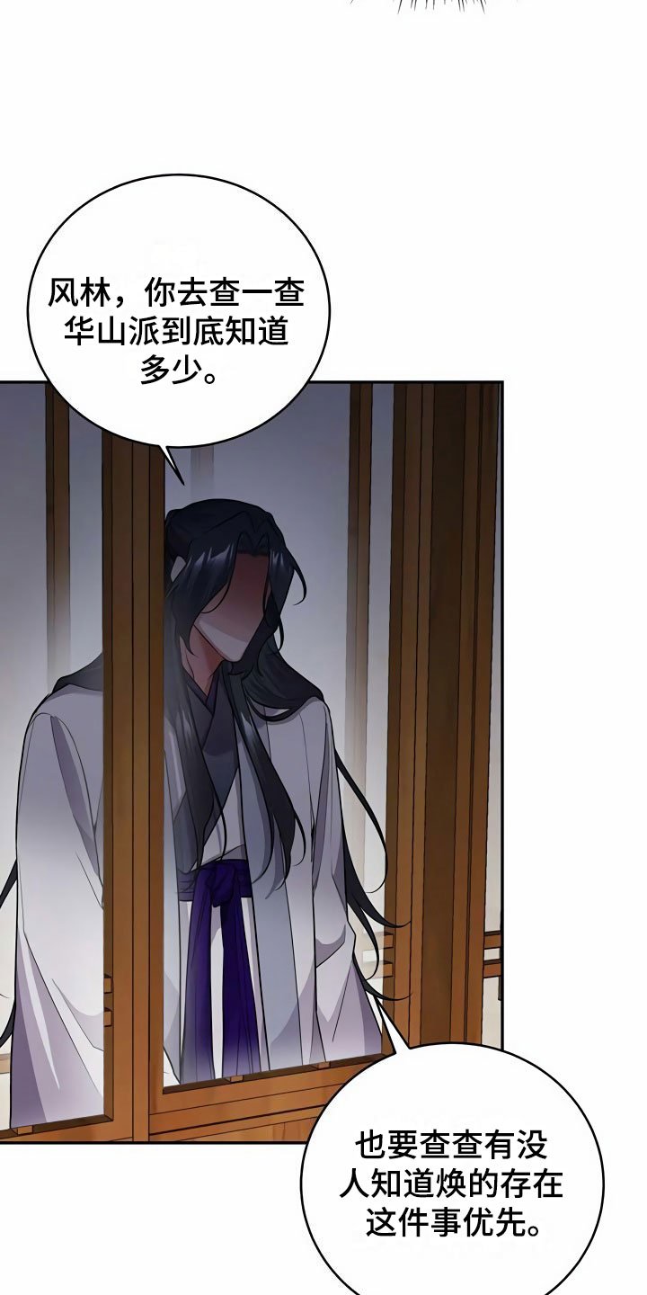 第17章：偷听