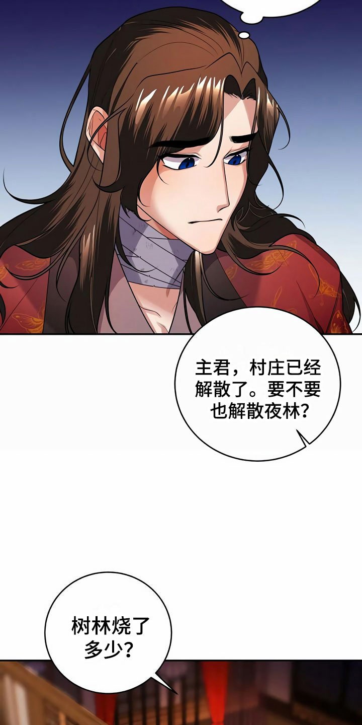 第17章：偷听