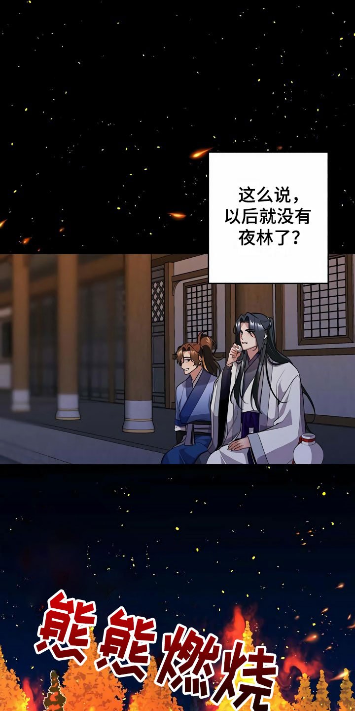 第17章：偷听