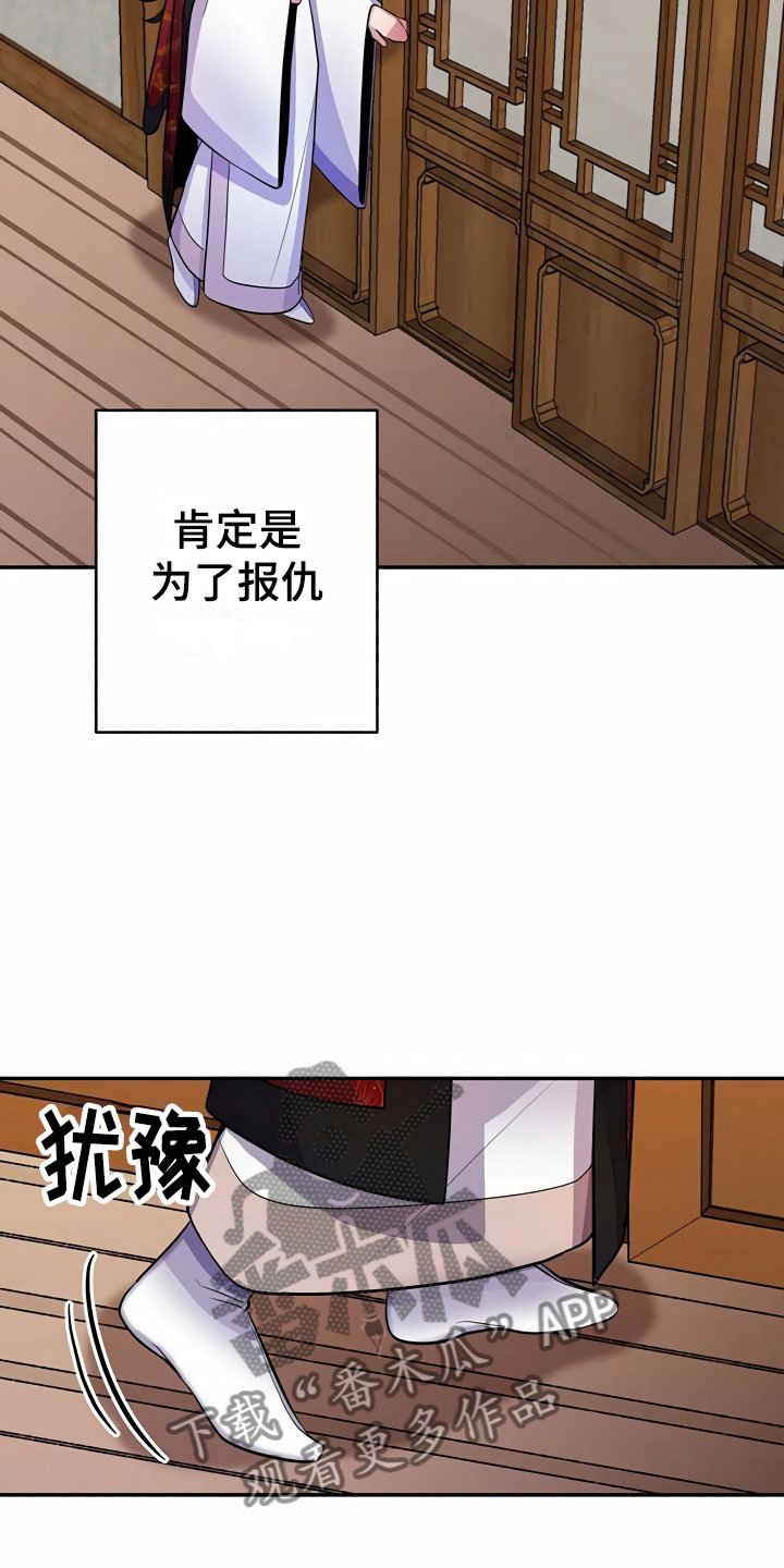 第17章：偷听