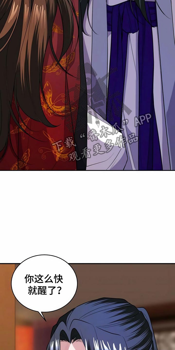 第17章：偷听