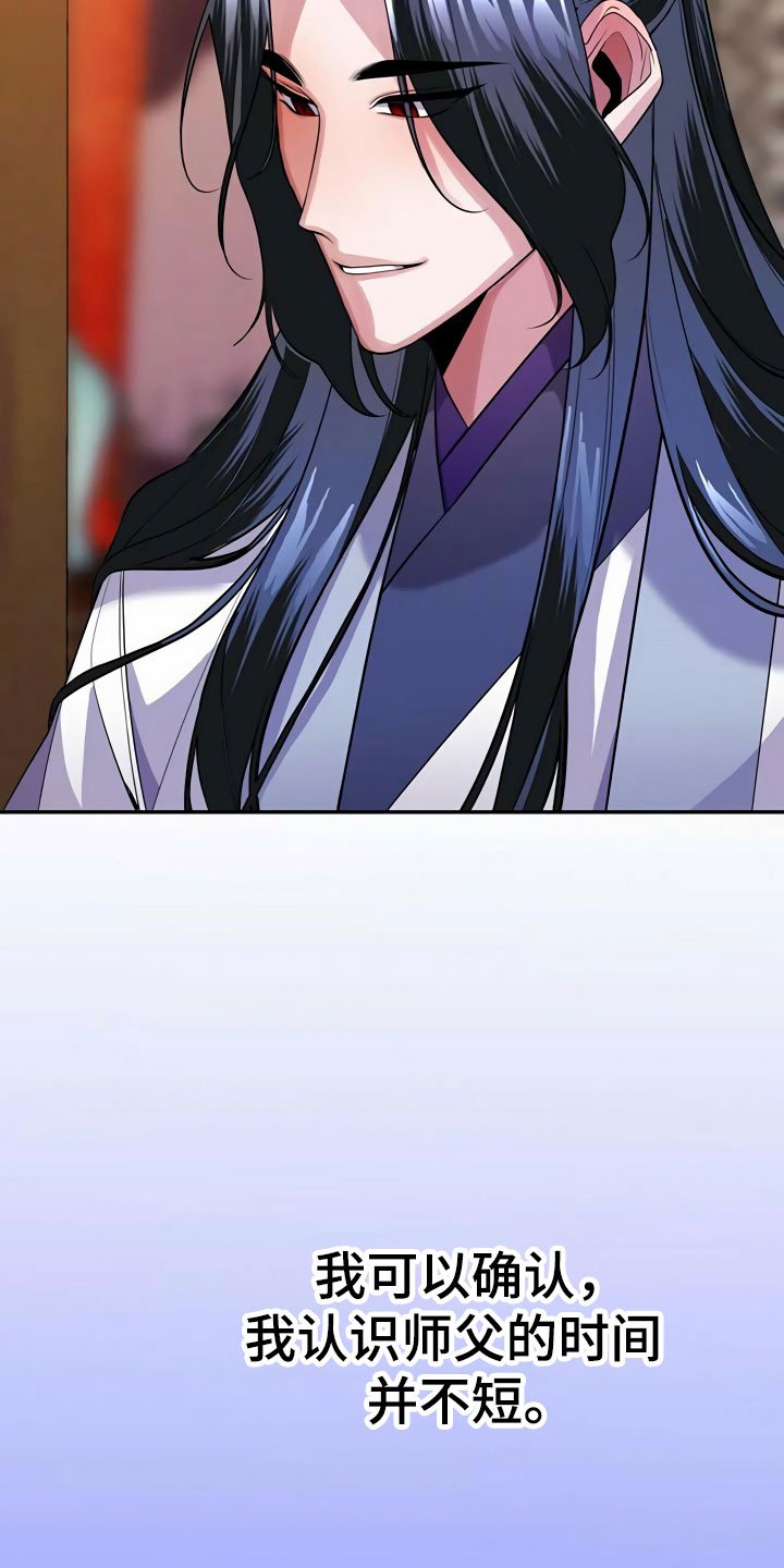 第17章：偷听