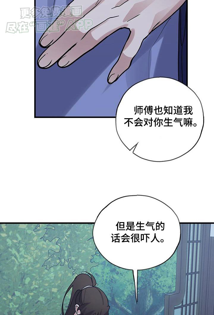 第170章：【第三季】培养感情