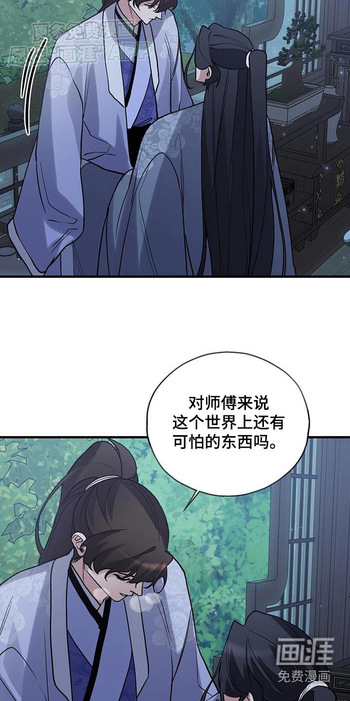 第170章：【第三季】培养感情